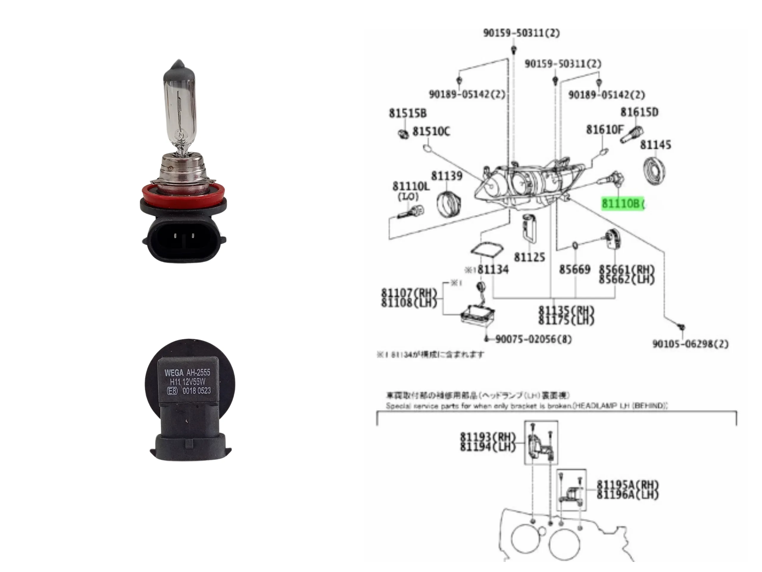 LAMPARA H11 OPTICA SW4 2008- / FARO AUXILIAR COROLLA 2008- / BAJA COROLLA 2014- XLI / YARIS 2018-