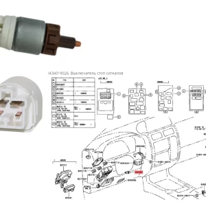 BULBO STOP HILUX 2005- / COROLLA 2009- / SW4 2005-