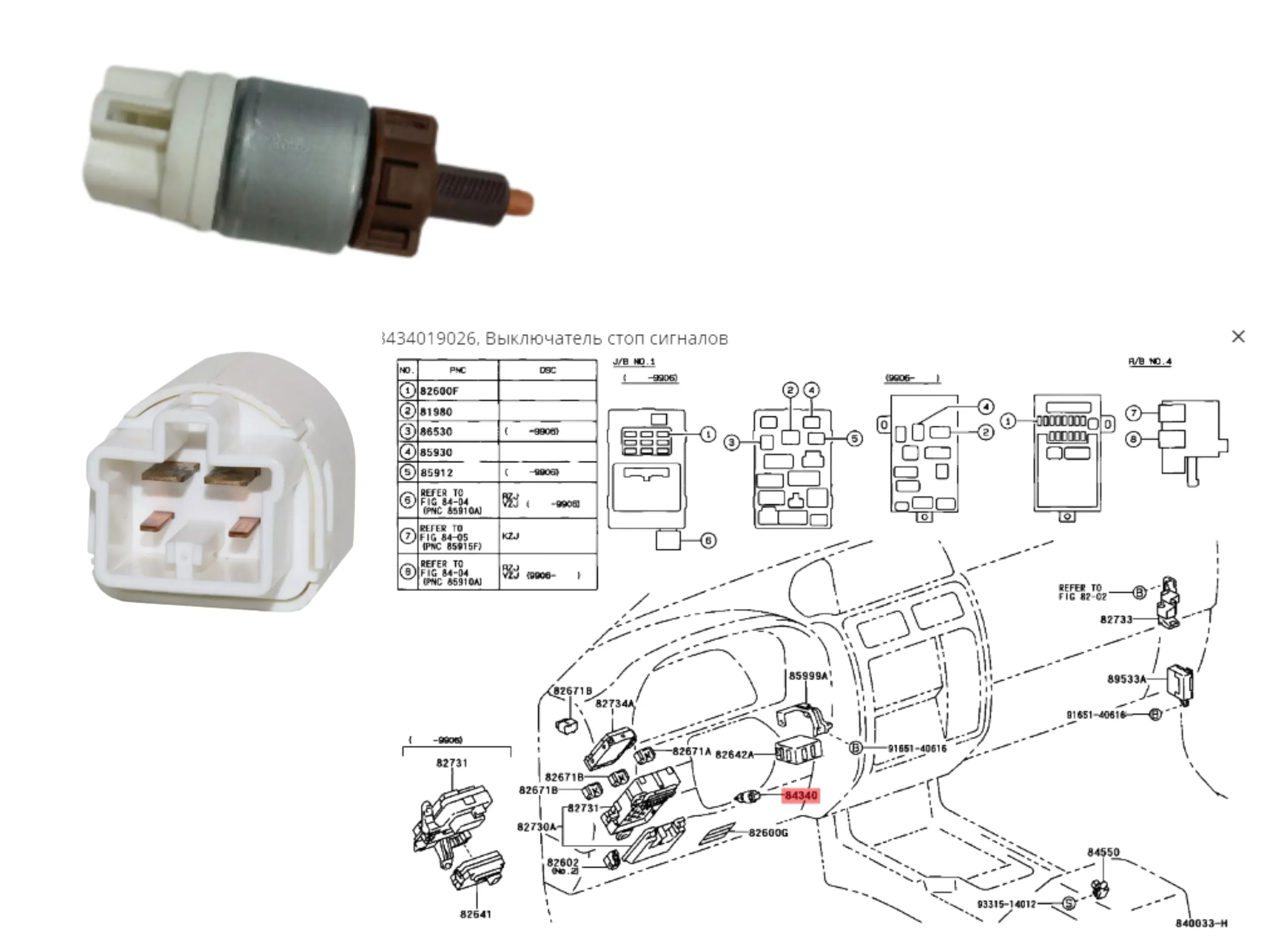 BULBO STOP HILUX 2005- / COROLLA 2009- / SW4 2005-