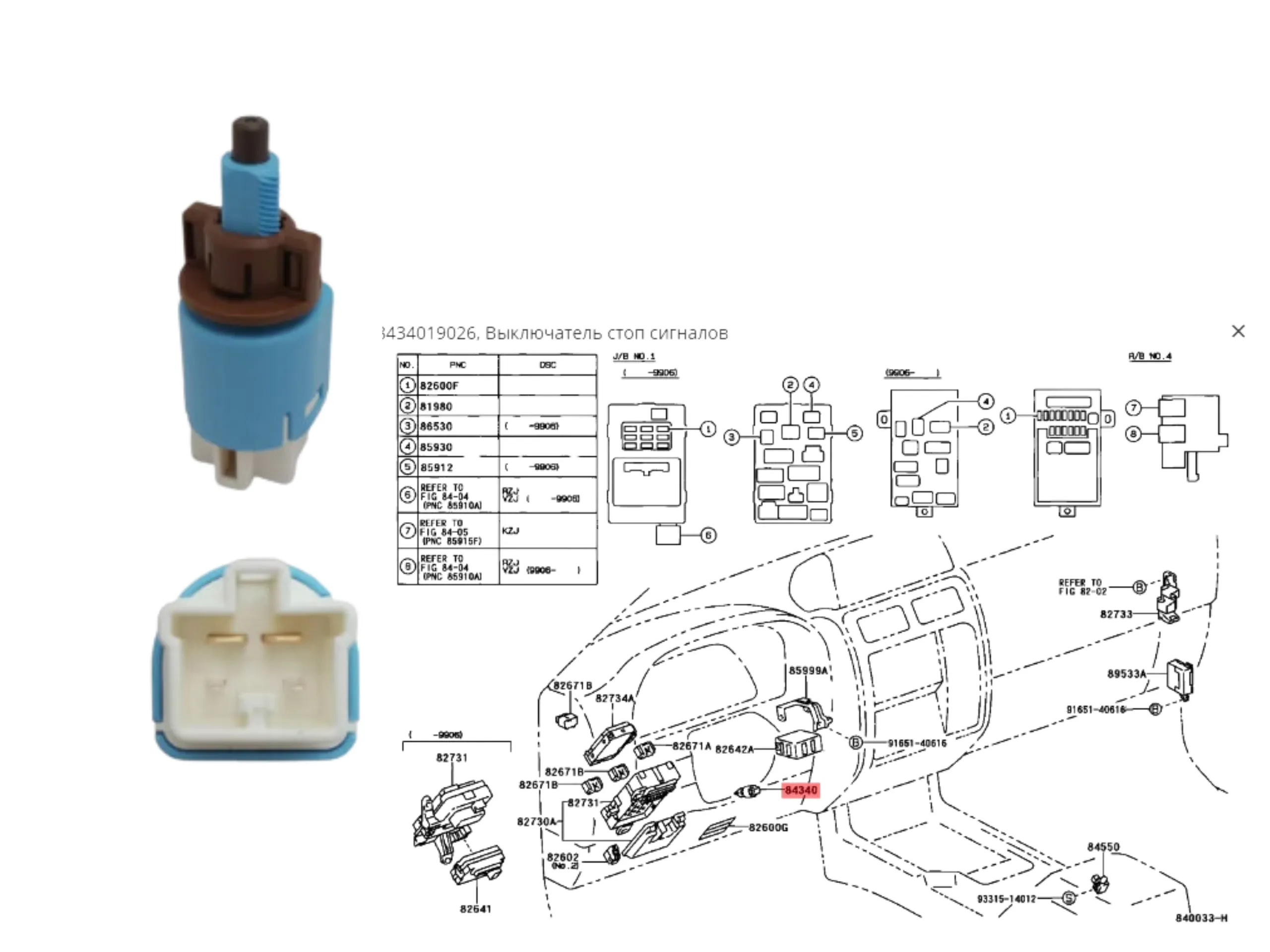BULBO STOP HILUX 2005- / COROLLA 2009- / SW4 2005-